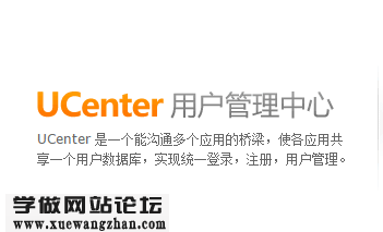 用户名密码正确无法登录dz论坛的UC_CENTER 中心