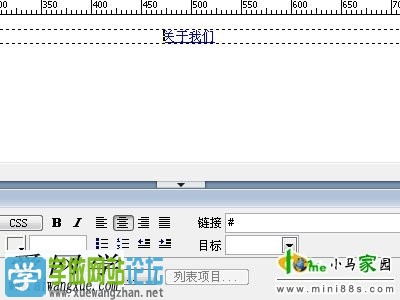 DISCUZ如何制作网站导航的下拉菜单