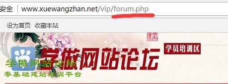 discuz设置论坛forum.php为默认首页